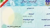 جریمه تأخیر در تمدید گواهینامه رانندگی چقدر است