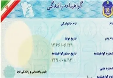 جریمه تأخیر در تمدید گواهینامه رانندگی چقدر است