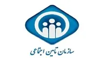 معرفی سامانه دریافت فیش حقوقی بازنشستگان تامین اجتماعی