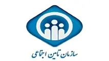 معرفی سامانه دریافت فیش حقوقی بازنشستگان تامین اجتماعی