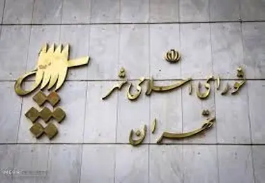 مفاد تفاهم نامه حمل و نقل تهران با چین به شورای شهر رسید​