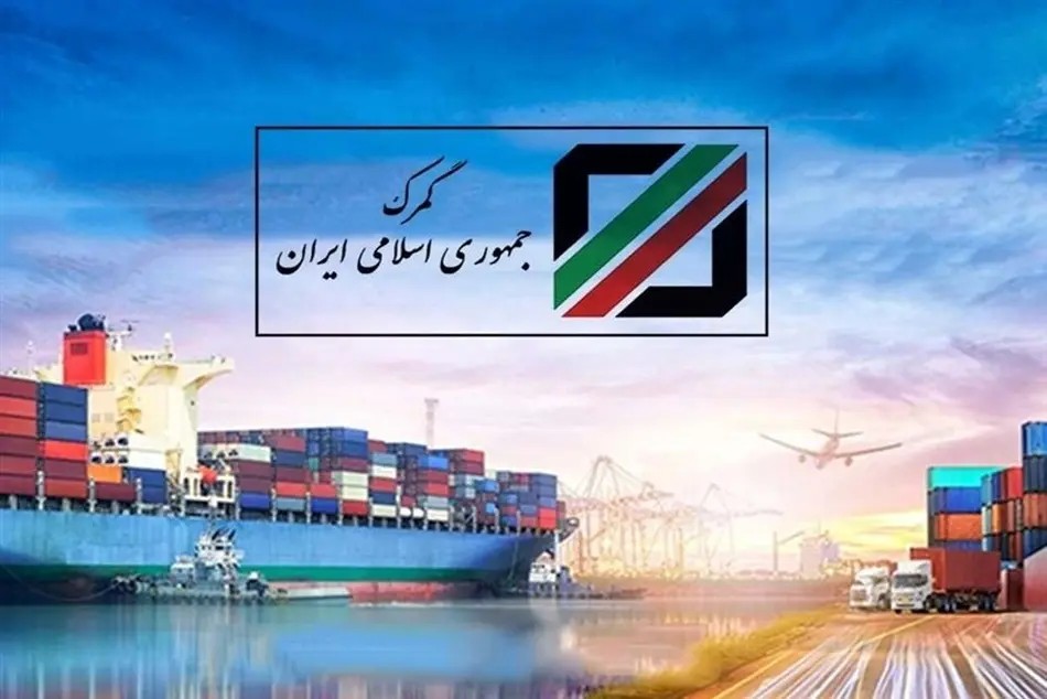 ورود سازمان حمایت به افزایش بیضابطه تعرفه ترخیص کالا