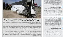 روزنامه تین | شماره 697| 5 تیر ماه 1400 