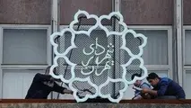 ساختار شهرداری هفت بار تغییر کرده