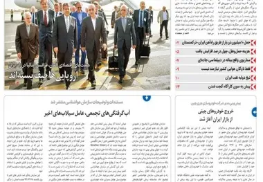 ◄ انتشار بیست و دومین شماره هفته‌نامه حمل و نقل / هرچه سریع تر وزارت حمل و نقل تاسیس شود