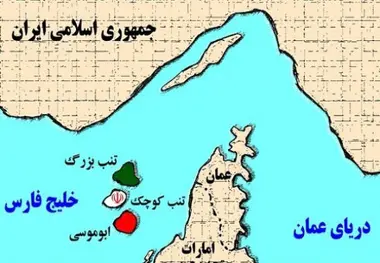 سه دهه کشمکش بر سر سه جزیره