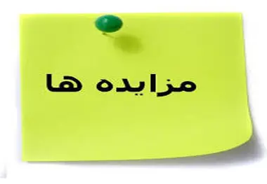 آگهی فراخوان پروژه بهسازی و عوامل پروازی فرودگاه مشهد