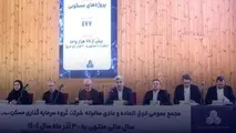  ثمسکن با نقشه راه جدید؛ تقویت بانک زمین، بررسی افزایش سرمایه و ساخت شهرهای هوشمند 