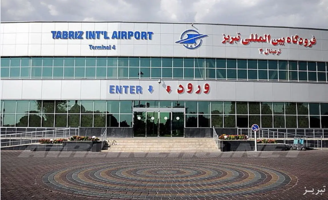 راه‌اندازی سیستم سرمایش ترمینال حجاج فرودگاه تبریز