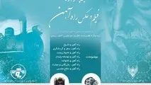اعلام اسامی منتخبان مرحله نهایی جشنواره فیلم وعکس راه‌آهن