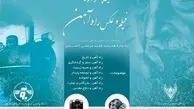 اعلام اسامی منتخبان مرحله نهایی جشنواره فیلم وعکس راه‌آهن