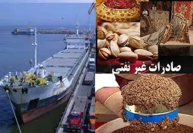مقاله/ گزارش تحلیل صادرات کالاهای غیر نفتی 