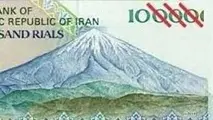 «یک تومان» صد سال پیش دوباره رایج می‌شود؟
