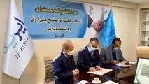 امضای تفاهم نامه همکاری بین شرکت ایرید و دانشگاه تبریز