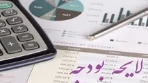 بودجه سال آینده ۵۲۶۱ هزار میلیاردی بسته شد
