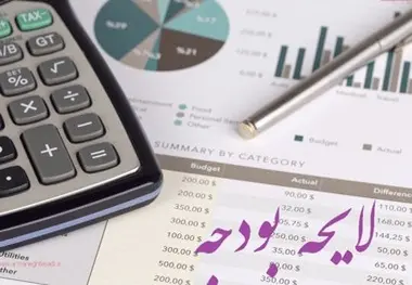 لایحه بودجه امسال؛ از ادغام صندوق بازنشستگی هما تا مالیات بر خودروهای لوکس