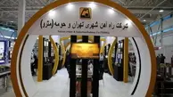غرفه شرکت راه‌آهن شهری تهران در نمایشگاه ریلی
