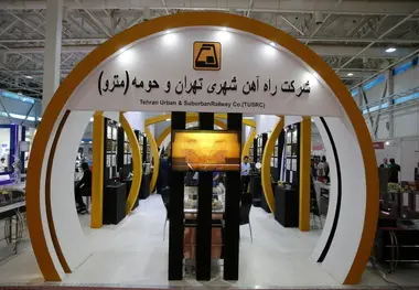 غرفه شرکت راه‌آهن شهری تهران در نمایشگاه ریلی