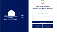 اتصال ١٠٠درصد خدمات شهر فرودگاهی امام خمینی(ره) به پنجره خدمات دولت