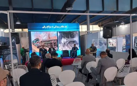 نشست انجمن صنفی ریلی- نقدنظام رسیدگی به سوانح ریلی