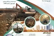 برگزاری اولین همایش مهندسی ژئوتکنیک و زیرساخت با محوریت آزمایش‌ های ژئوتکنیکی