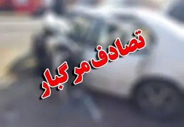 تصادف مرگبار در حاشیه جنوب تهران