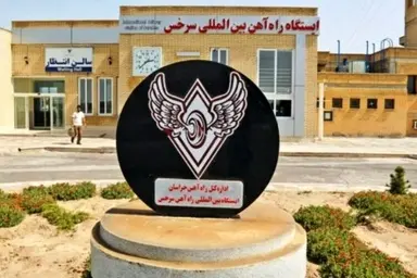 ساخت بارانداز کانتینری در مرز ریلی سرخس ۶۰ درصد پیشرفت کرد