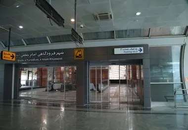 سرویس‌دهی ویژه مترو در خط فرودگاه امام ره)