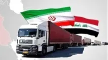 تجارت ایران و عراق همانند گذشته برقرار است