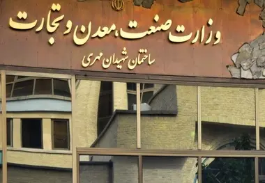 اداره ملوک‌الطوایفی وزارتخانه‌ها؛ مشکلی که با تشکیل نهادهای جدید حل نمی‌شود