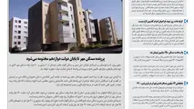 روزنامه تین | شماره 654| 29 فروردین ماه 1400 