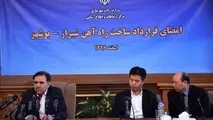 بندر نگین به شبکه ریلی متصل می‌شود