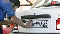 خدمات تعویض پلاک به صورت برخط انجام می‌شود