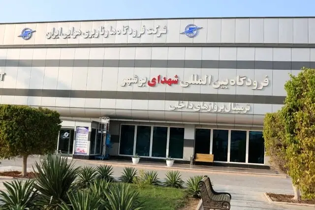 نام فرودگاه بوشهر تغییر یافت