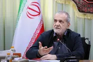 پزشکیان درباره حل مشکلات کشور چه گفت؟