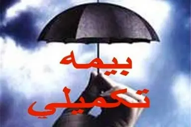 پول هنگفتی که از بارنامه رانندگان کامیون برای بیمه تکمیلی کسر شد/ با نیم درصد بارنامه، بیش از ۱.۱۵ میلیون نفر بیمه می شوند 