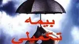 ارسال آخرین فهرست رانندگان کامیون به شرکت بیمه گر/ نیازی به ثبت نام رانندگان برای بیمه تکمیلی نیست