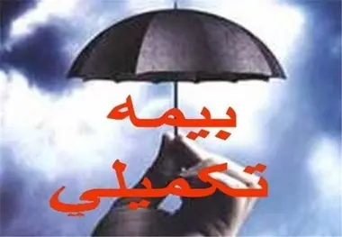 عدم محاسبه و دریافت مبلغ بیمه تکمیلی از رانندگان بخش کالا