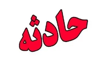 تصادف خودروی دانش‌آموزان در کرمانشاه