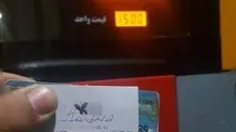 کاسبی با کارت سوخت شروع شد!