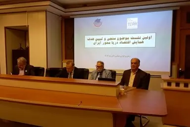 اولین نشست موضوع سنجی و تبیین هدف همایش اقتصاد دریامحور ایران برگزار شد 