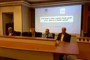 اولین نشست موضوع سنجی و تبیین هدف همایش اقتصاد دریامحور ایران برگزار شد 