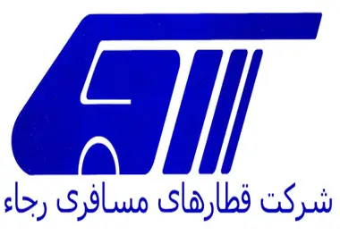 موضوع مناقصه: رنگ‌آمیزی واگن‌های مسافری

