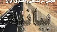 انجمن شرکت‌های راهسازی ایران خواستار حضور مجدد آخوندی در وزارت راه و شهرسازی شدند