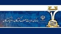 سازمان حمایت خطاب به بانک ها: حساب وکالتی مردم را رفع مسدودی کنید