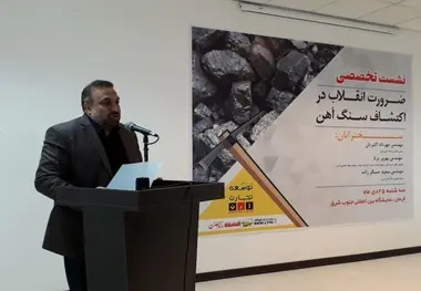 سیاسی‌کاری نباید به محدودیت اکتشاف معادن منجر شود