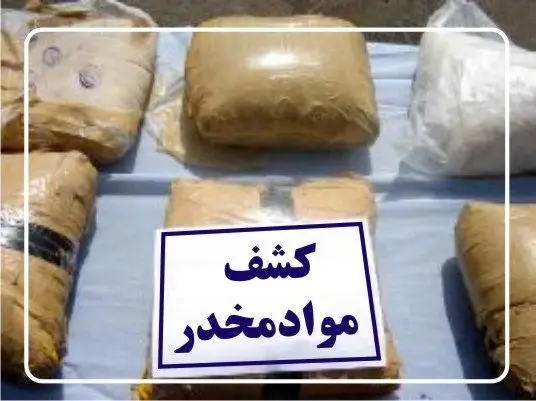 کشف بطری‌های حاوی تریاک توسط پلیس راه آهن مشهد