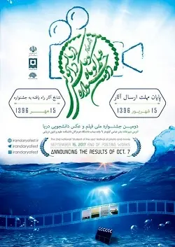 جزئیات دومین جشنواره‌ ملی عکس و فیلم کوتاه دریا