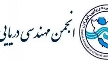 بی‌اعتنایی راستاد به درخواست انجمن مهندسی دریایی
