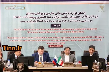 نمایشگاه ایرانشاهی